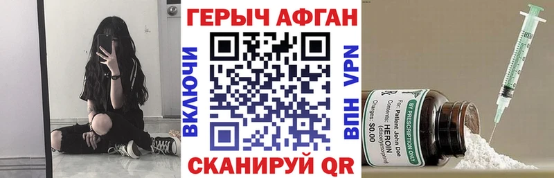 Героин афганец  где купить наркоту  mega онион  Петушки 