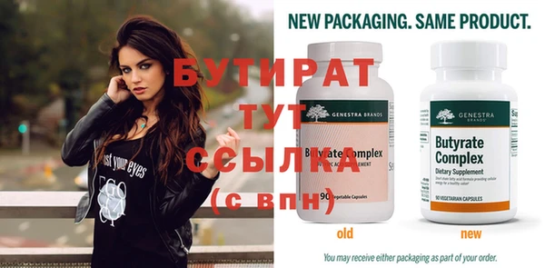 бутират Абаза