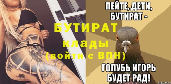 бутират Абаза