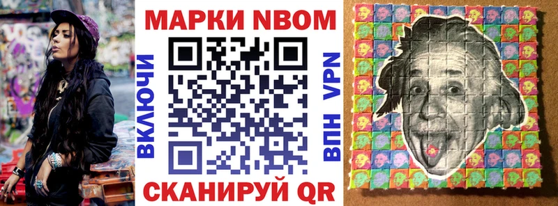 Марки N-bome 1,8мг  omg ТОР  Петушки 